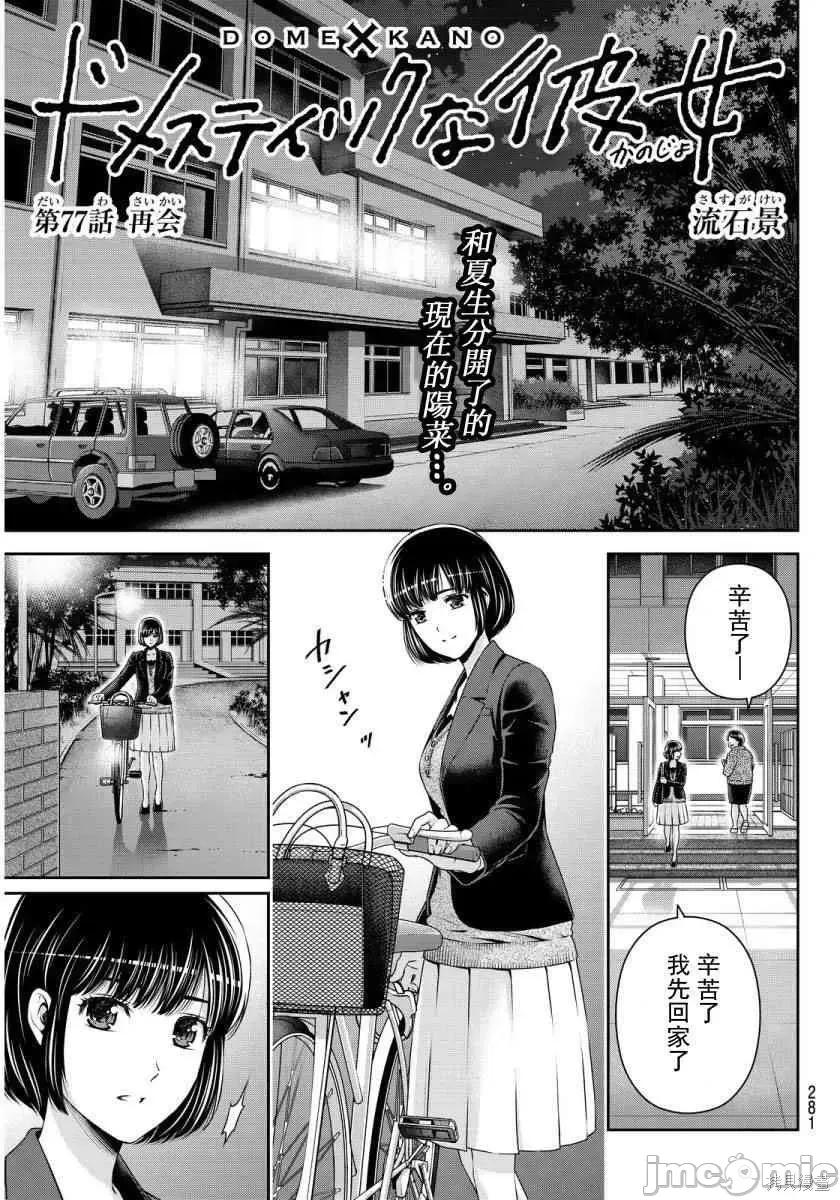 家有女友 家有女友第09卷.zip 第55页