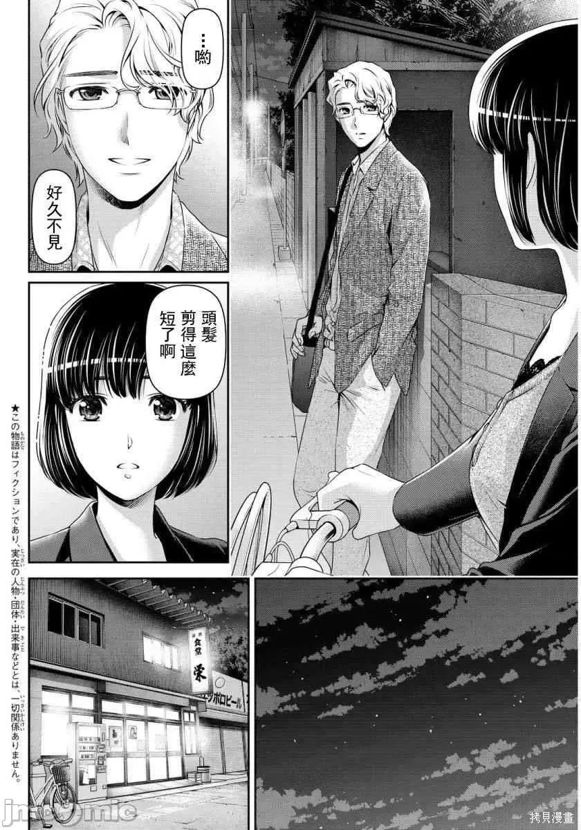 家有女友 家有女友第09卷.zip 第56页