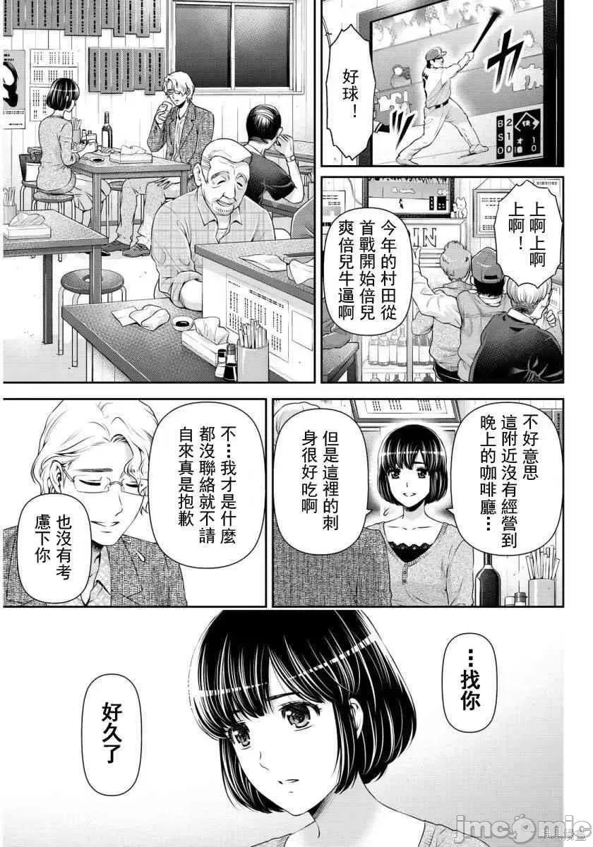 家有女友 家有女友第09卷.zip 第57页