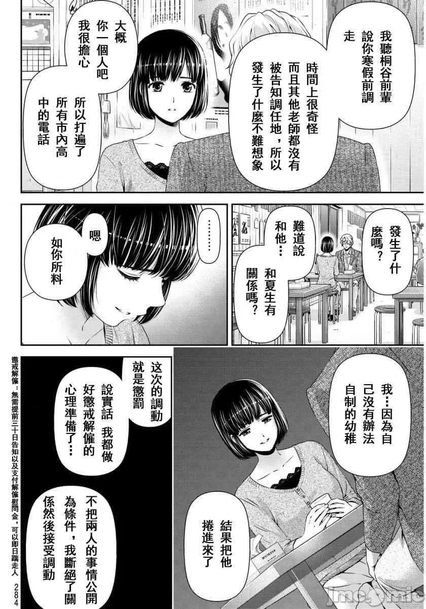 家有女友 家有女友第09卷.zip 第58页