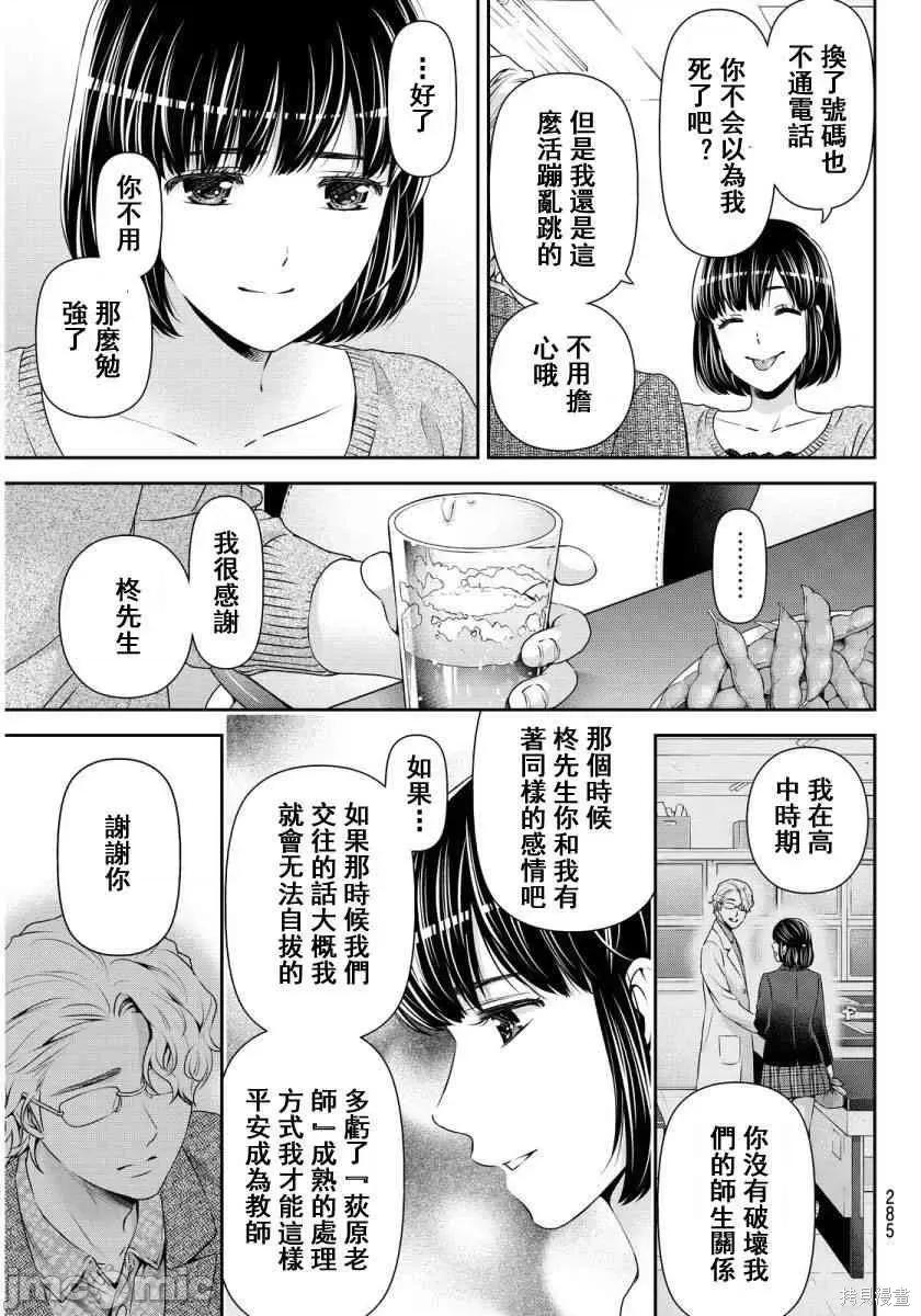 家有女友 家有女友第09卷.zip 第59页