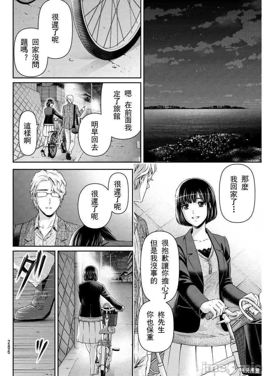 家有女友 家有女友第09卷.zip 第60页