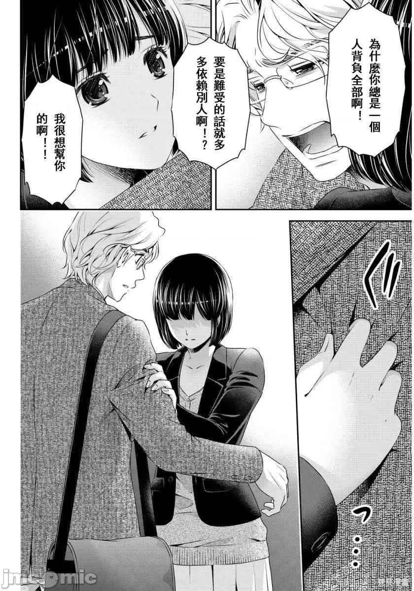 家有女友 家有女友第09卷.zip 第62页