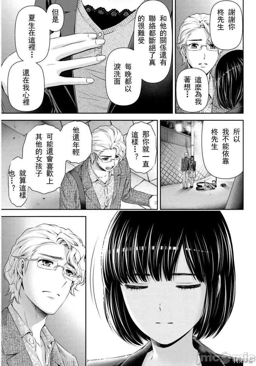 家有女友 家有女友第09卷.zip 第63页