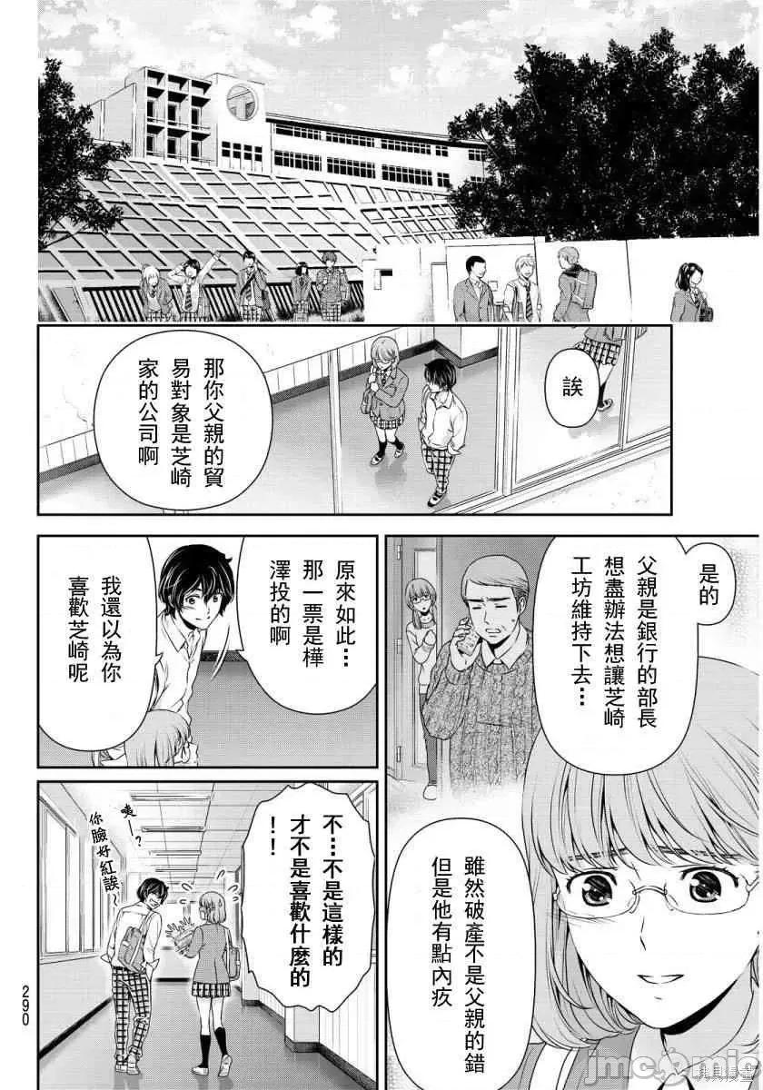 家有女友 家有女友第09卷.zip 第64页