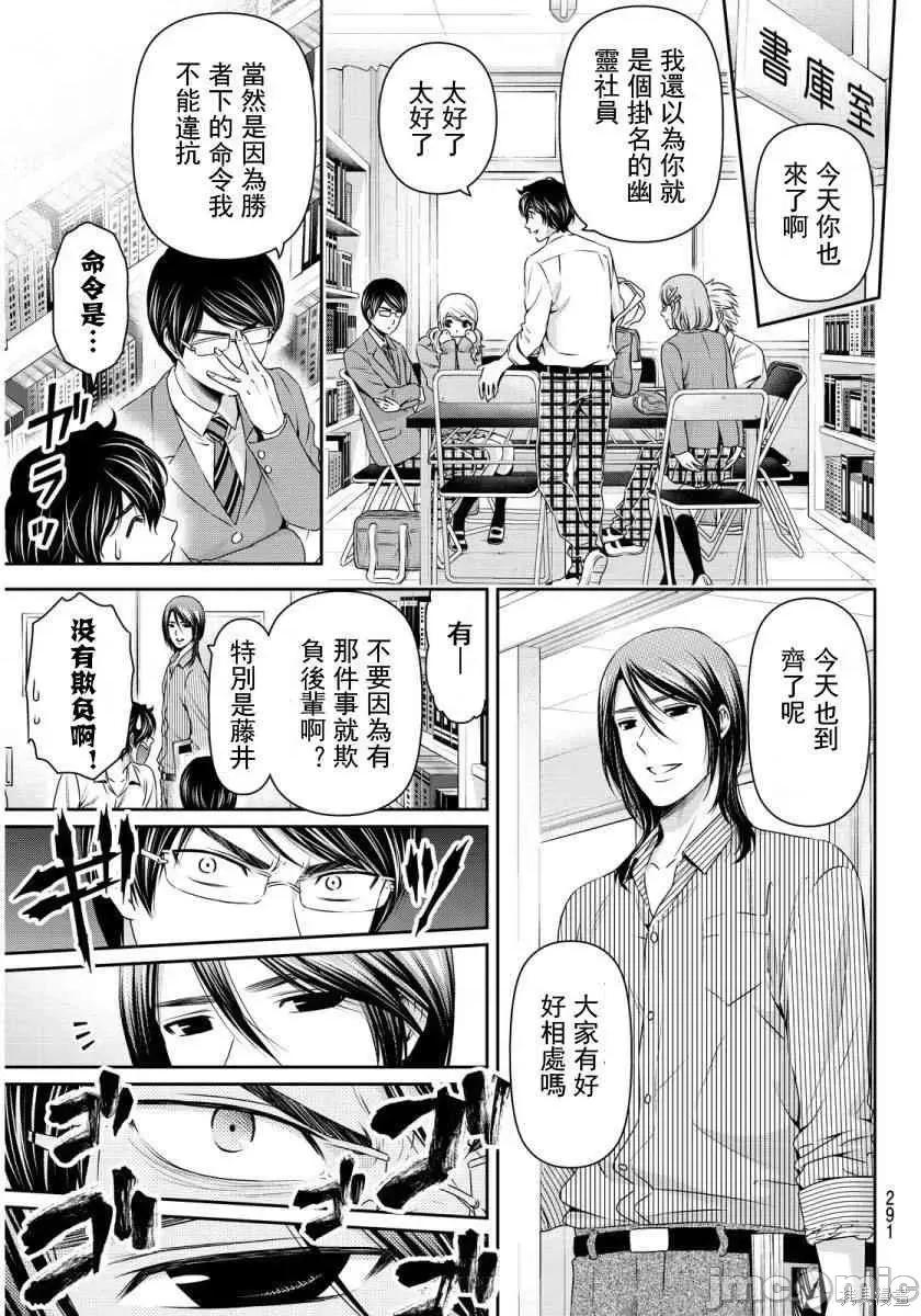 家有女友 家有女友第09卷.zip 第65页