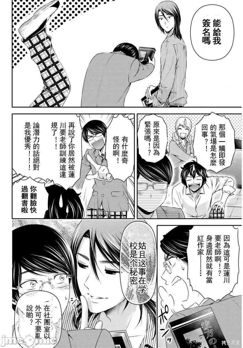 家有女友 家有女友第09卷.zip 第66页