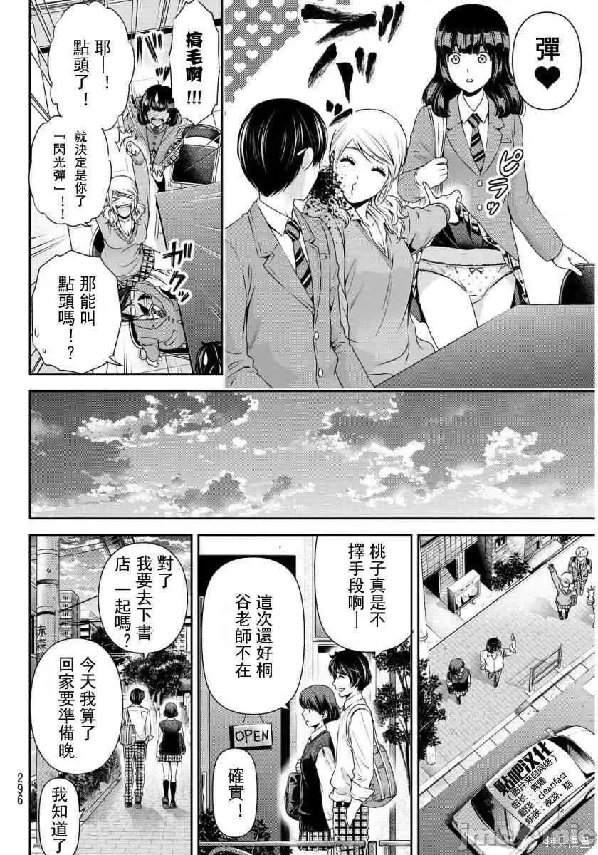家有女友 家有女友第09卷.zip 第70页