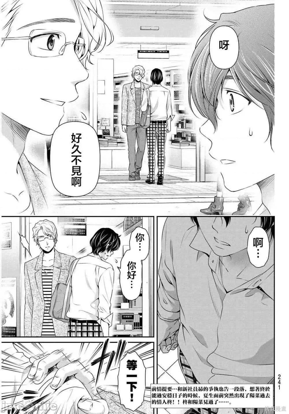 家有女友 家有女友第09卷.zip 第73页