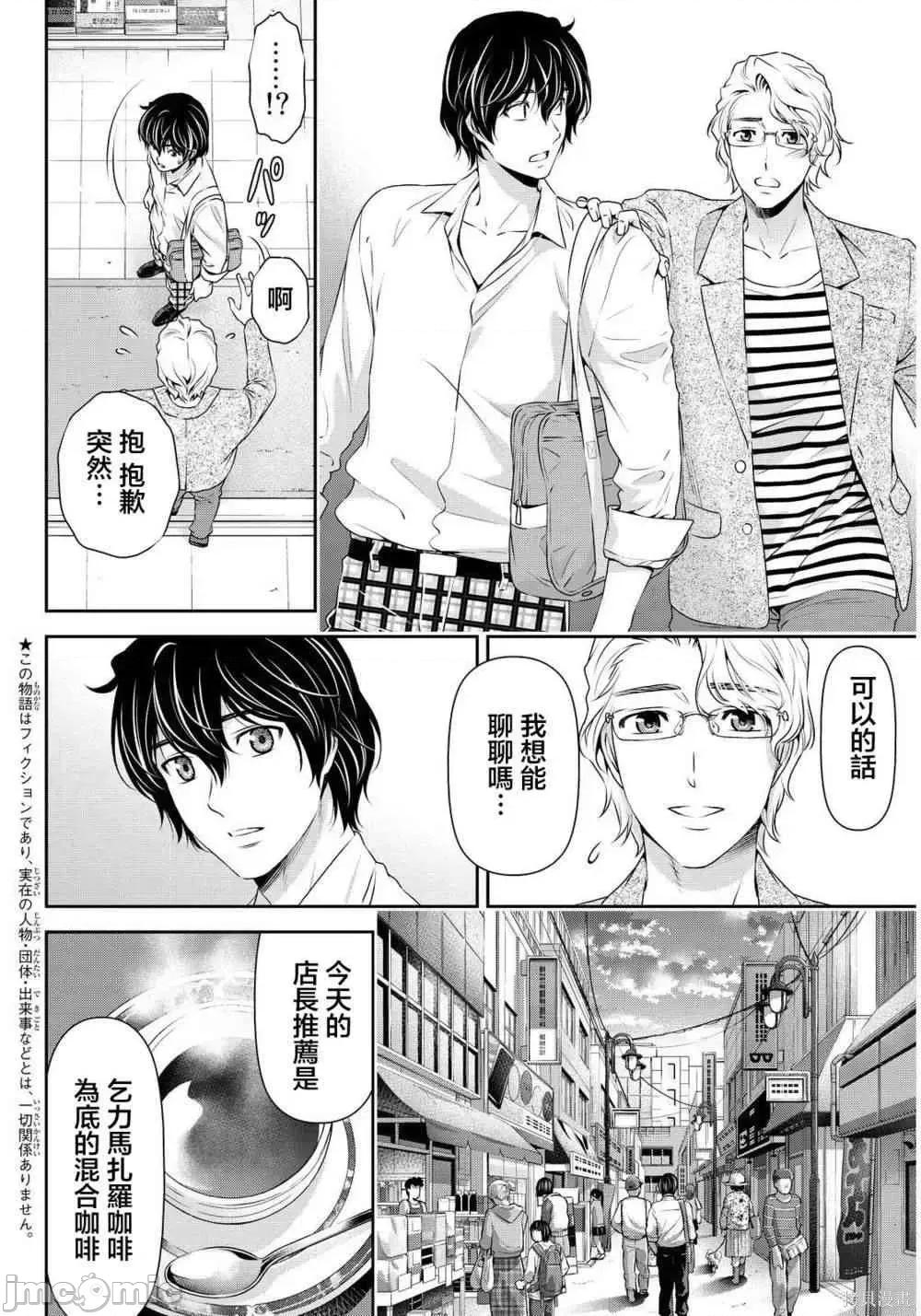 家有女友 家有女友第09卷.zip 第74页