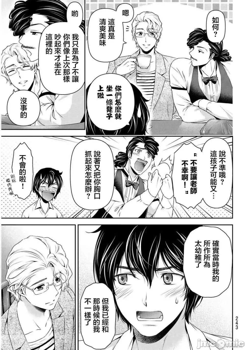 家有女友 家有女友第09卷.zip 第75页