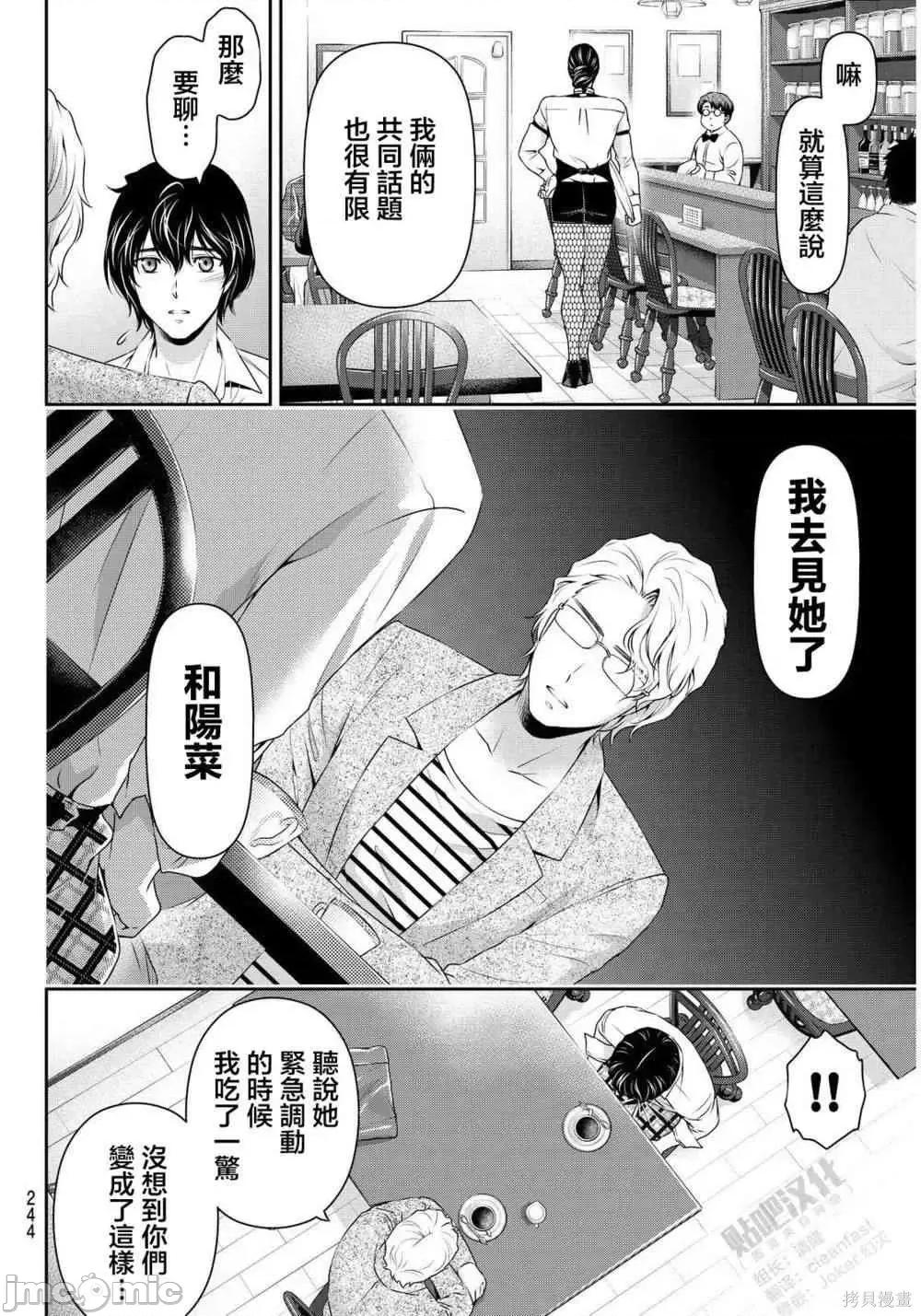 家有女友 家有女友第09卷.zip 第76页