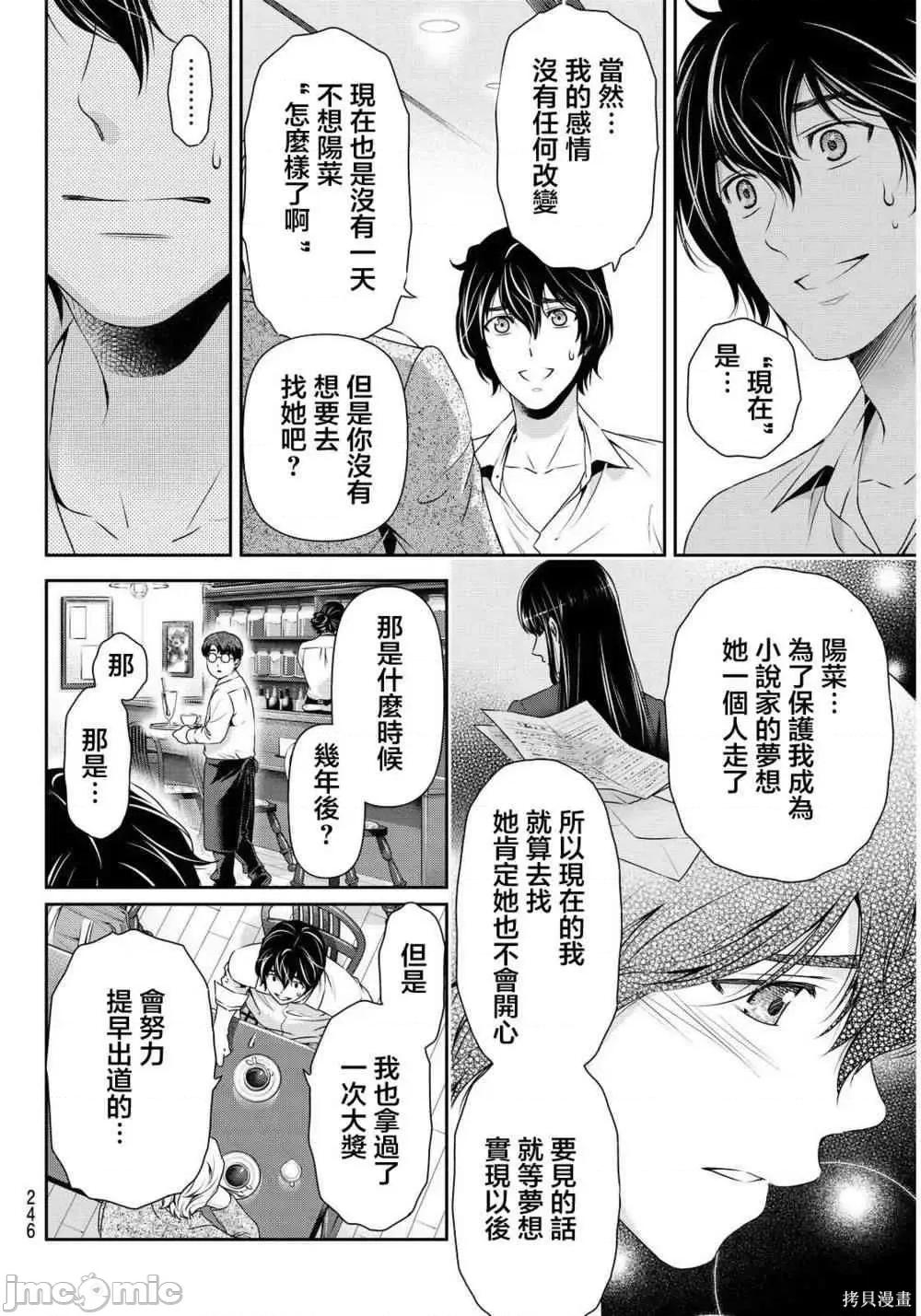 家有女友 家有女友第09卷.zip 第78页