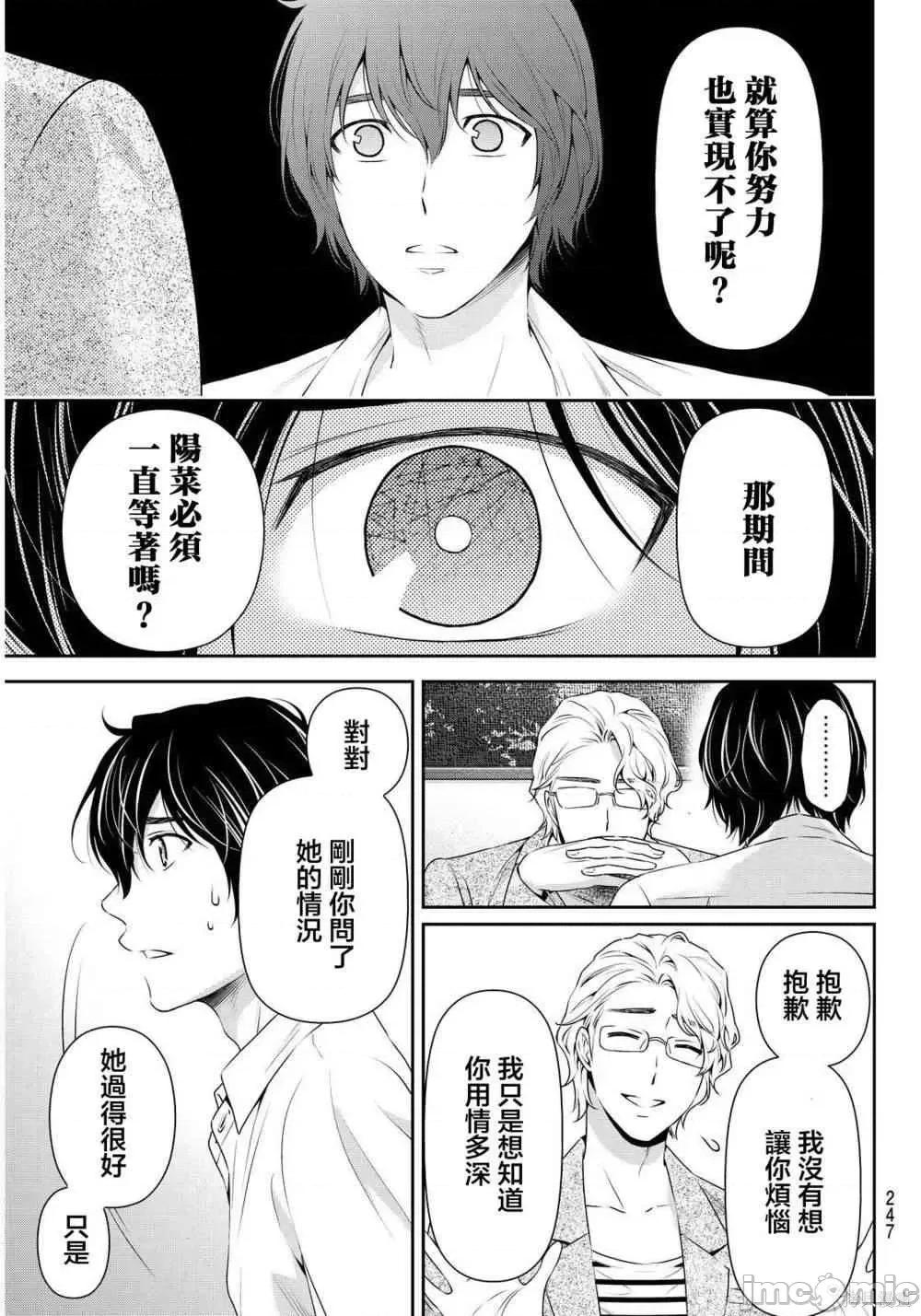 家有女友 家有女友第09卷.zip 第79页