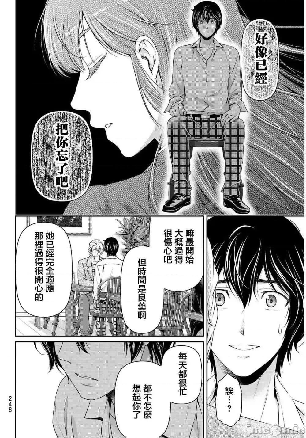 家有女友 家有女友第09卷.zip 第80页
