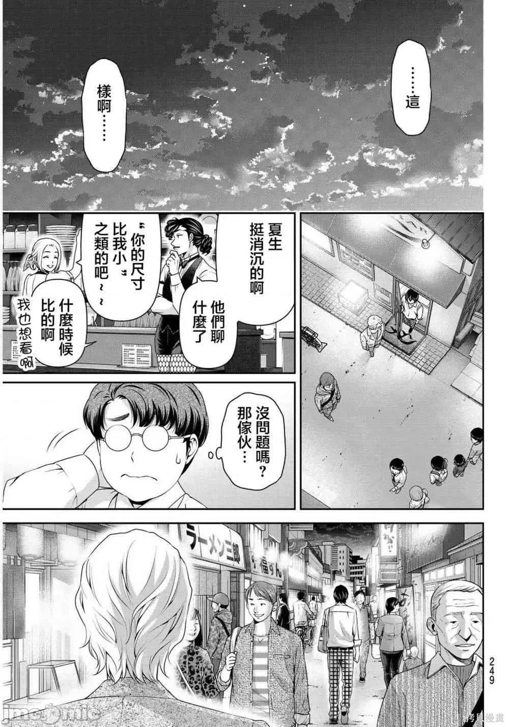 家有女友 家有女友第09卷.zip 第81页