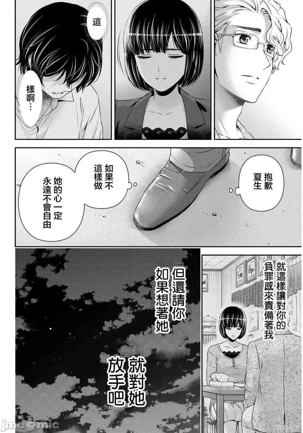 家有女友 家有女友第09卷.zip 第82页