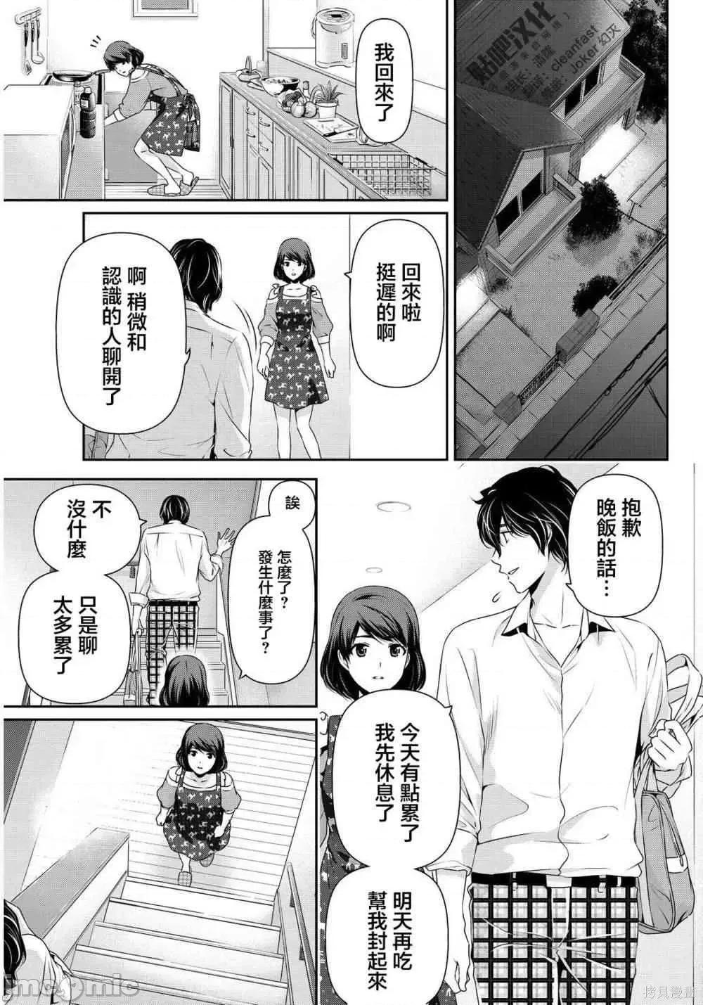 家有女友 家有女友第09卷.zip 第83页