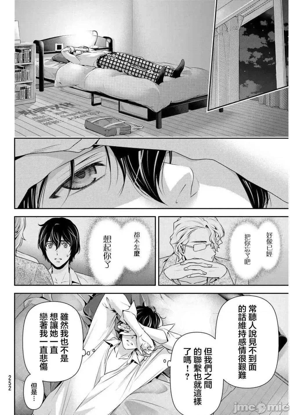 家有女友 家有女友第09卷.zip 第84页