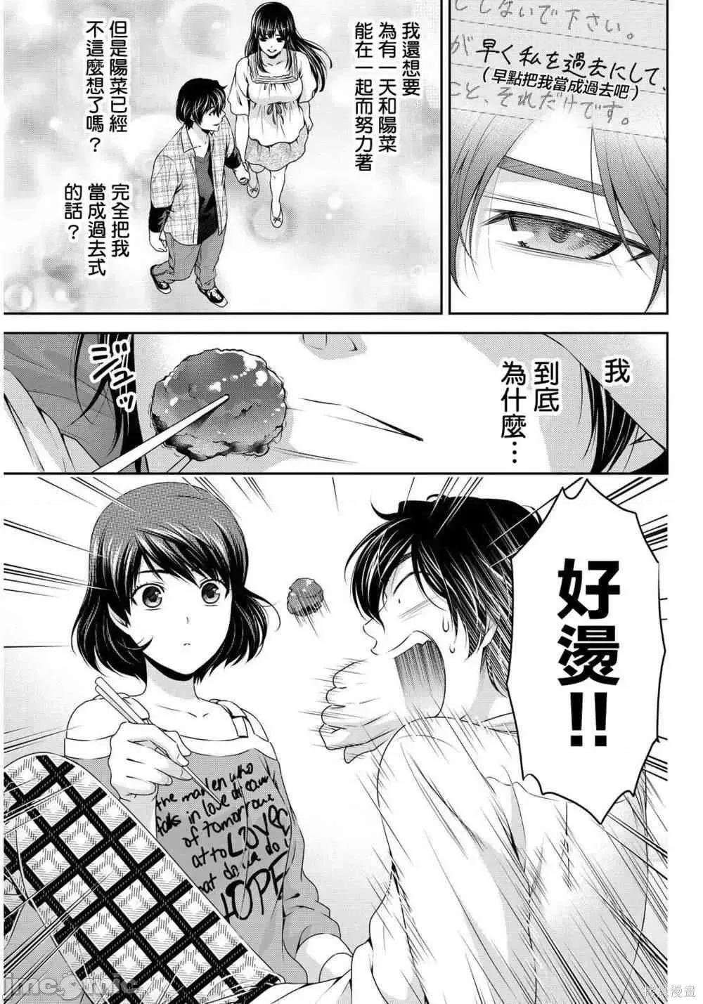 家有女友 家有女友第09卷.zip 第85页