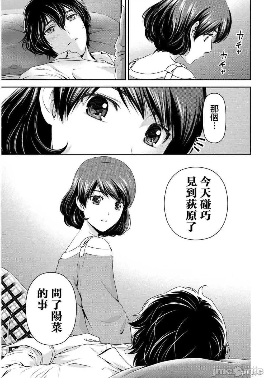 家有女友 家有女友第09卷.zip 第89页