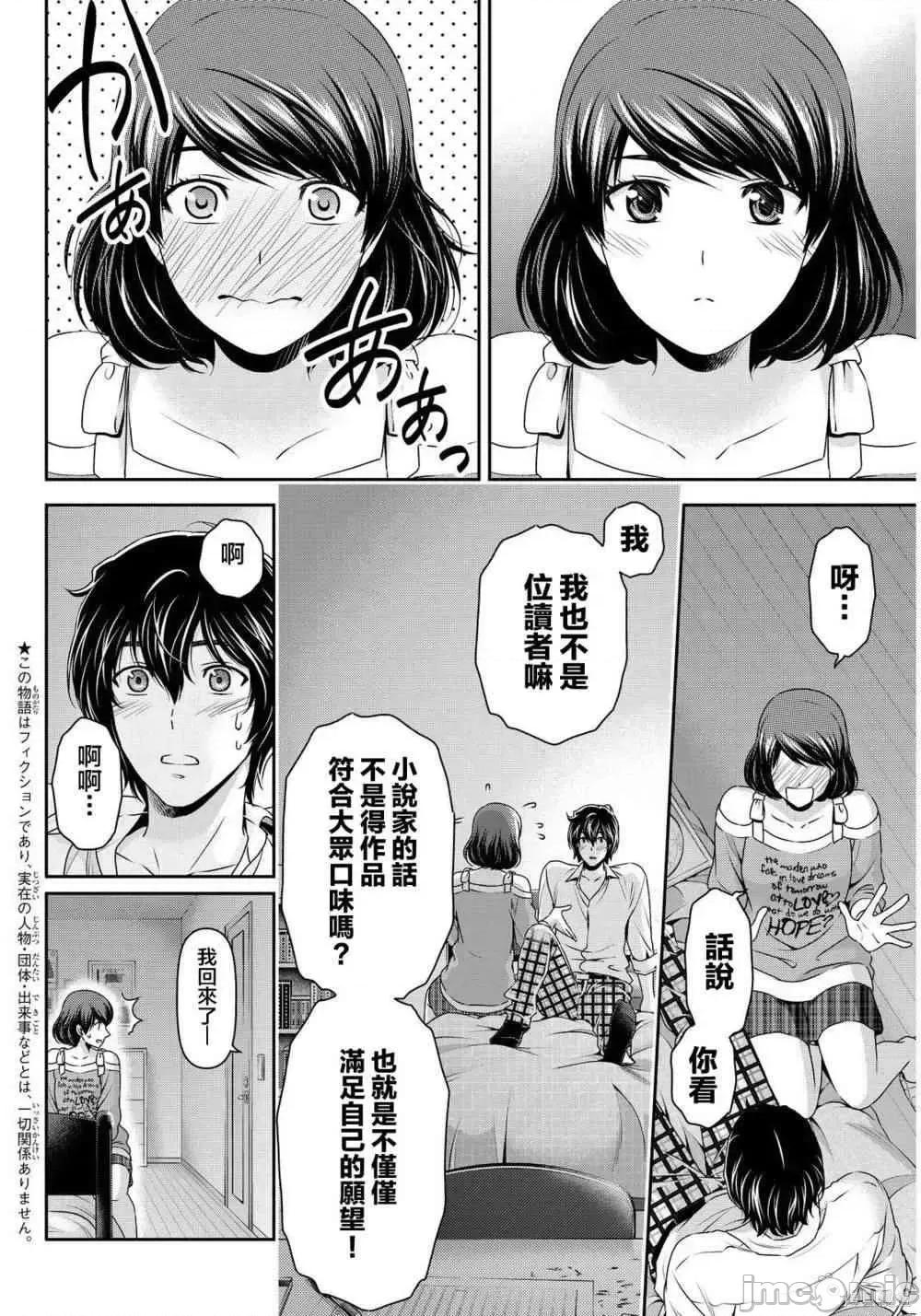 家有女友 家有女友第09卷.zip 第94页