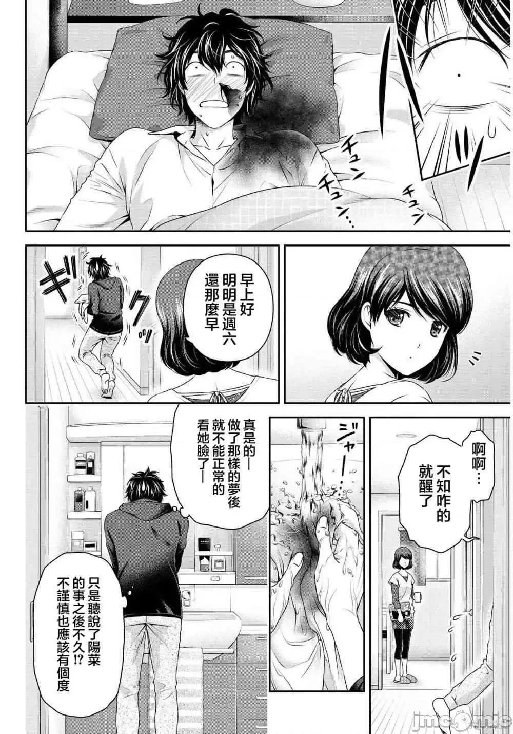 家有女友 家有女友第09卷.zip 第98页