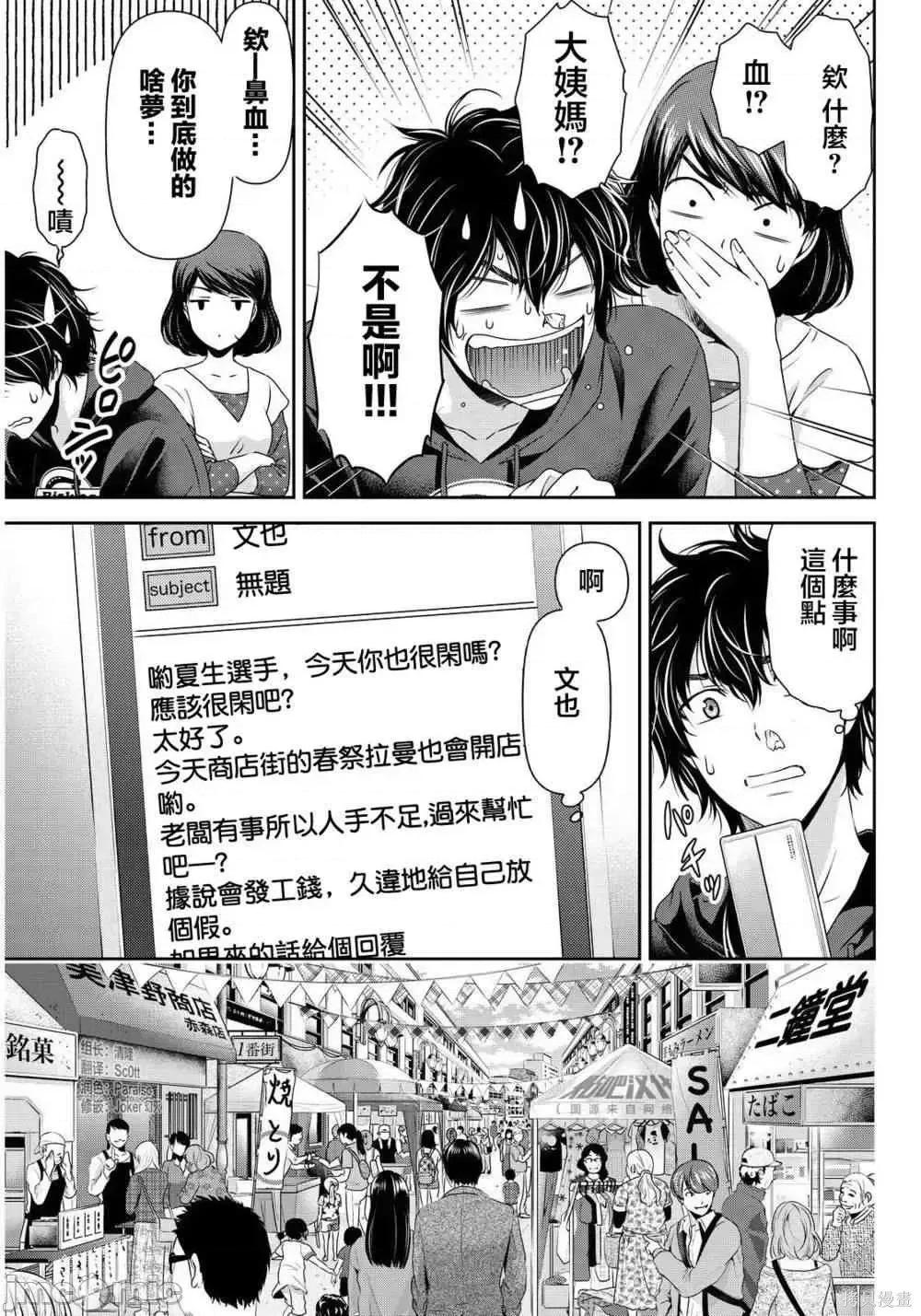 家有女友 家有女友第09卷.zip 第99页