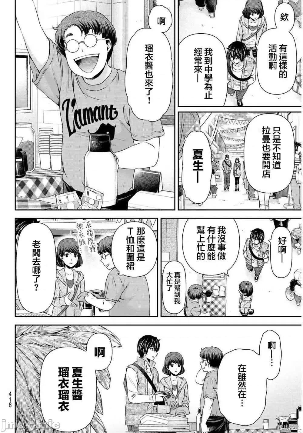 家有女友 家有女友第09卷.zip 第100页