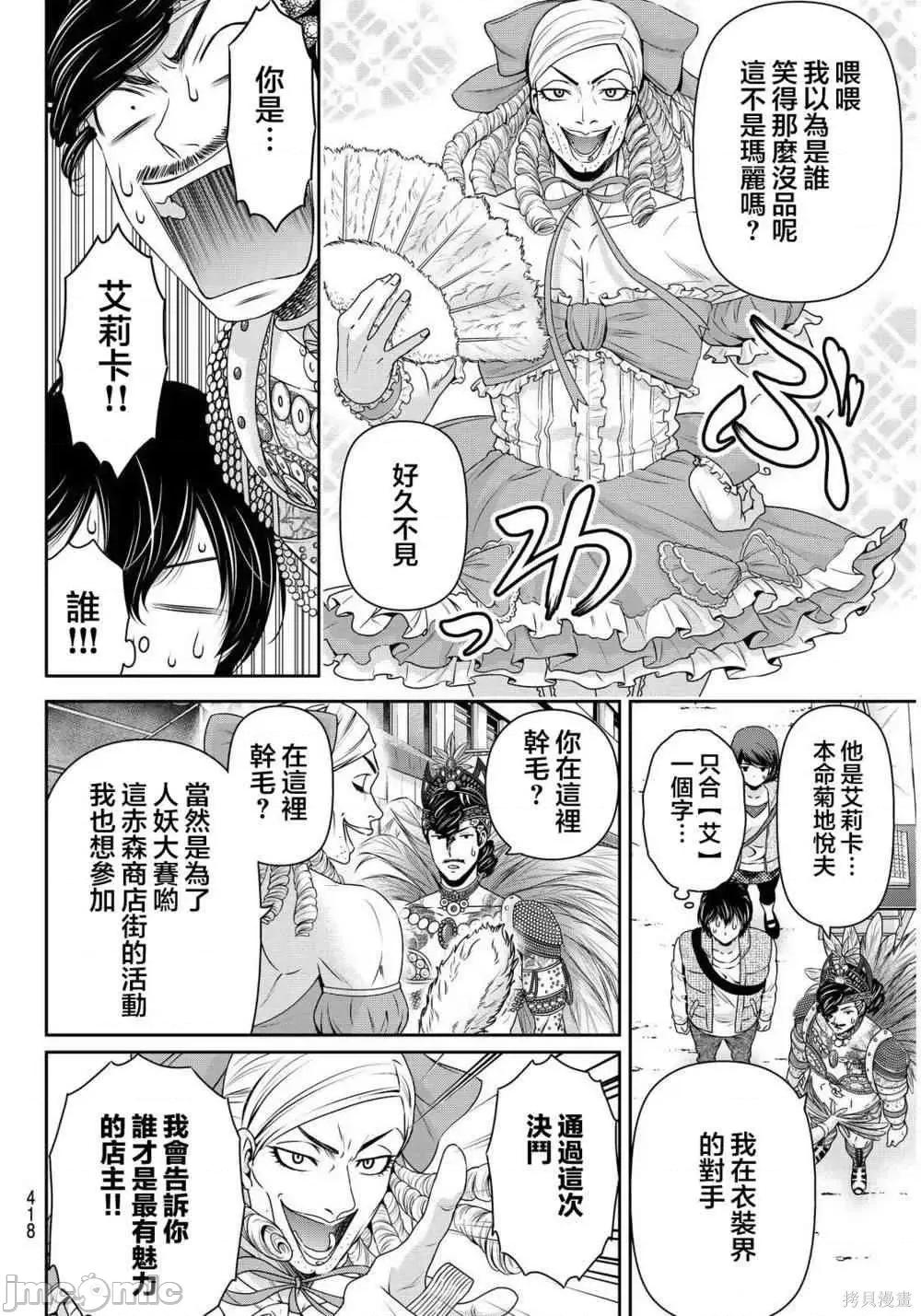 家有女友 家有女友第09卷.zip 第102页