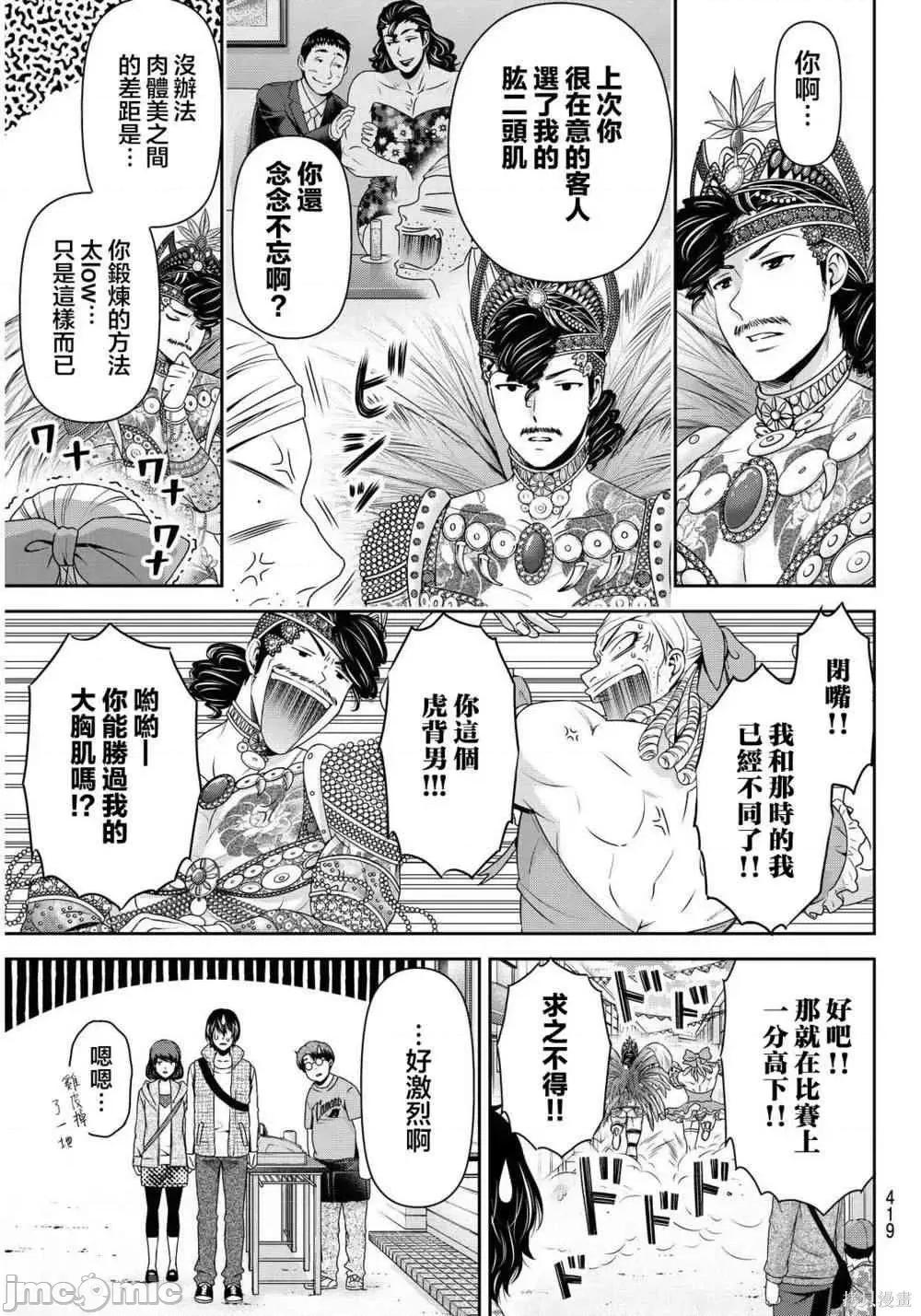 家有女友 家有女友第09卷.zip 第103页