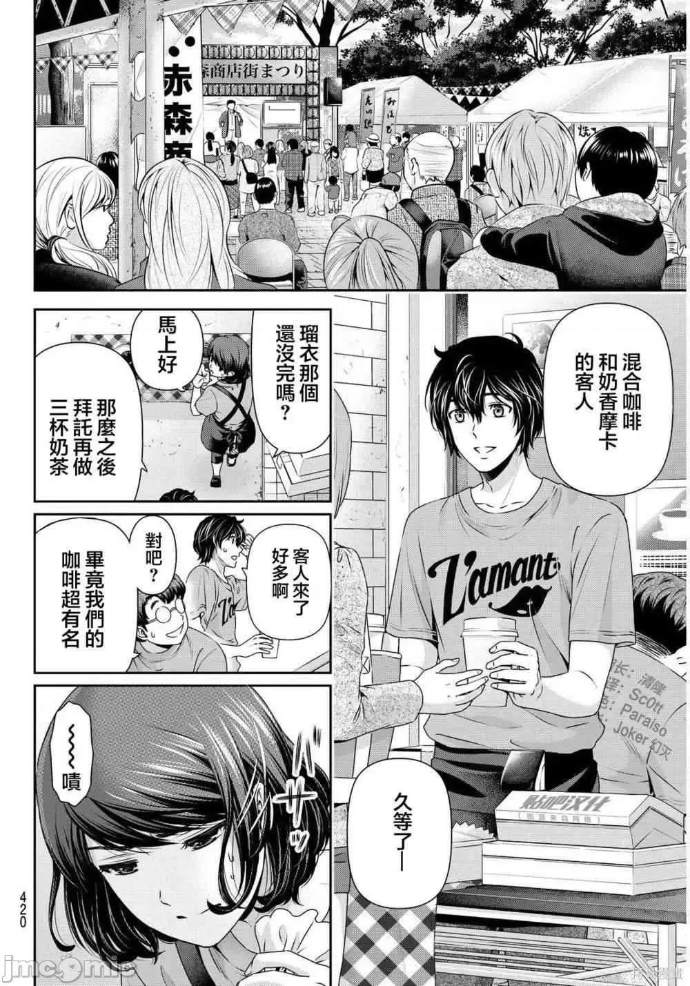 家有女友 家有女友第09卷.zip 第104页