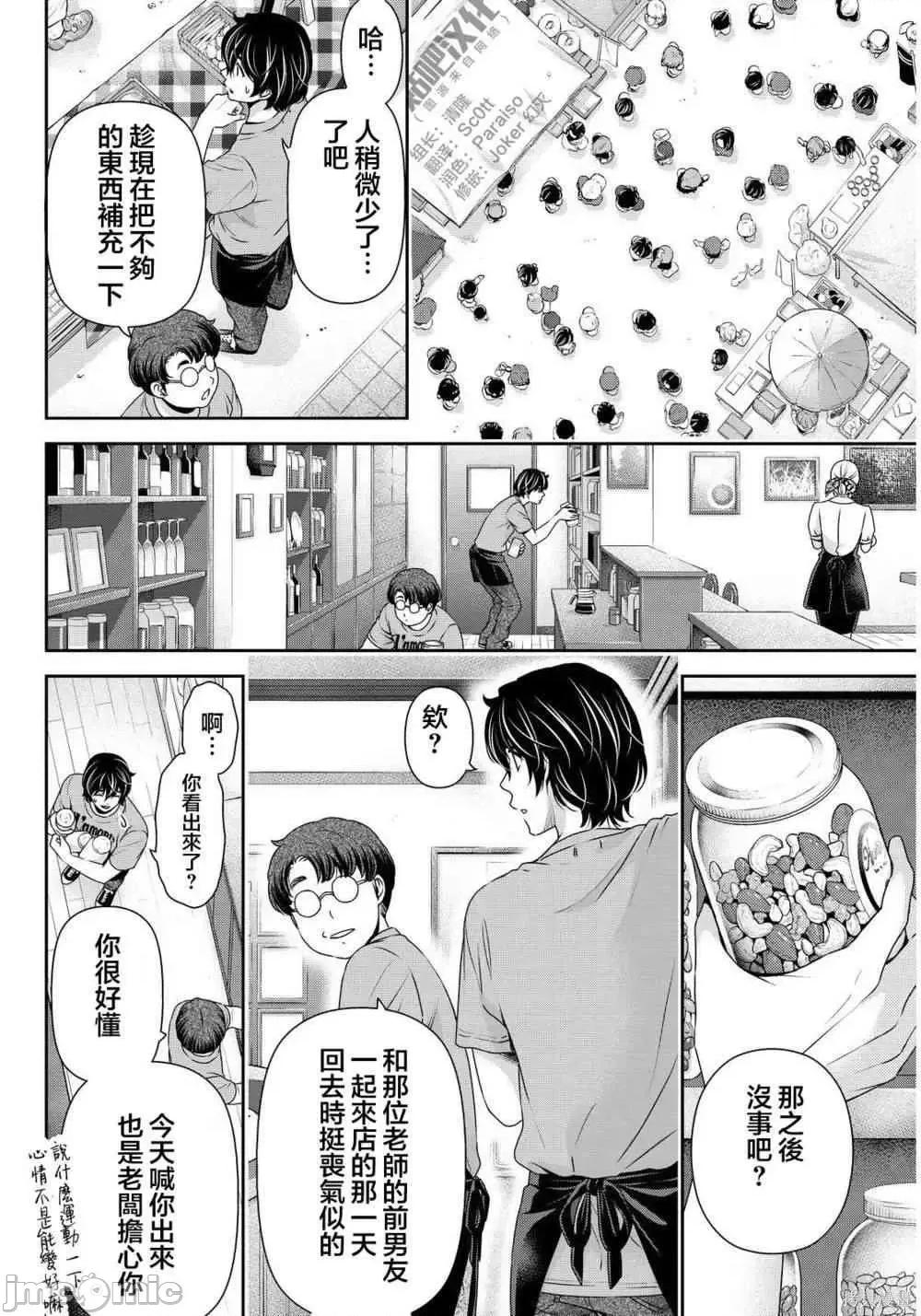 家有女友 家有女友第09卷.zip 第106页