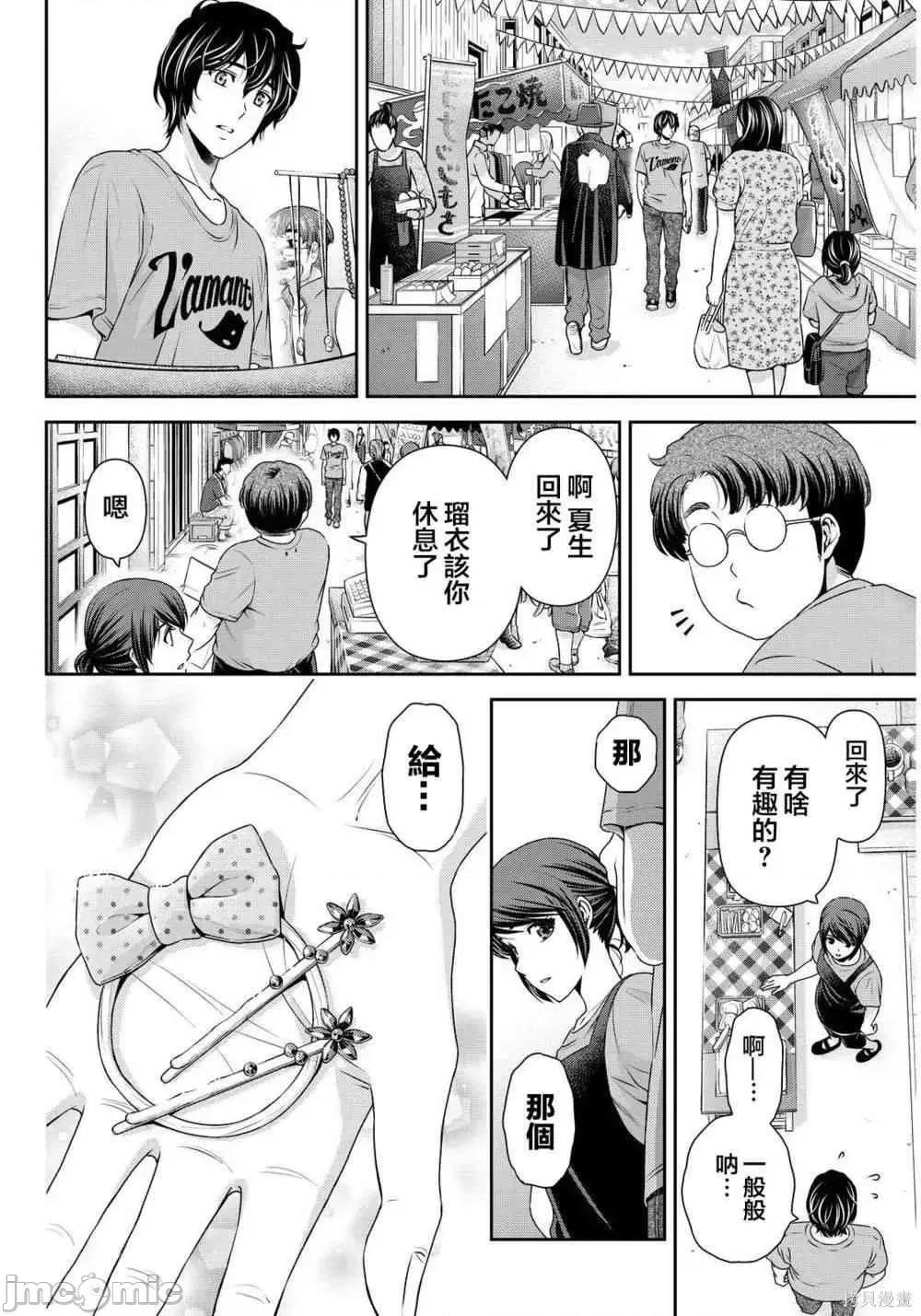 家有女友 家有女友第09卷.zip 第108页