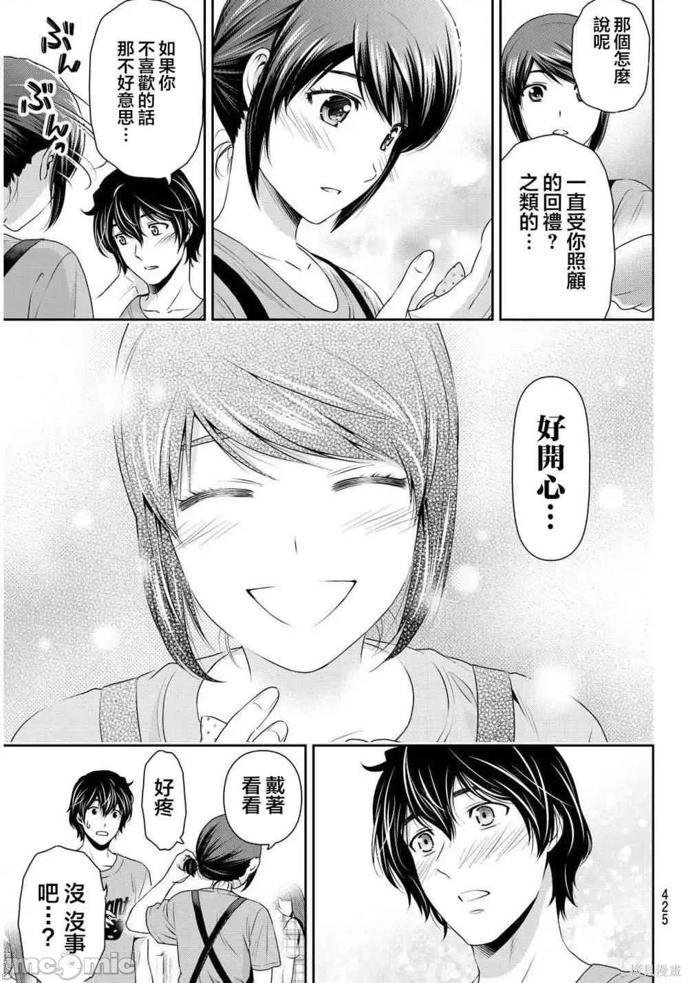 家有女友 家有女友第09卷.zip 第109页
