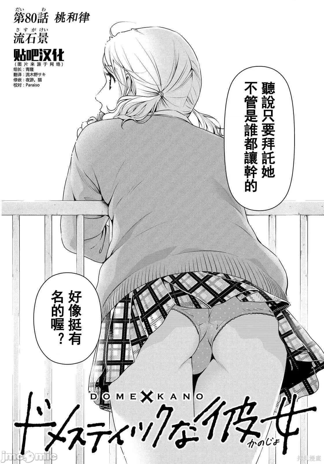 家有女友 家有女友第09卷.zip 第113页