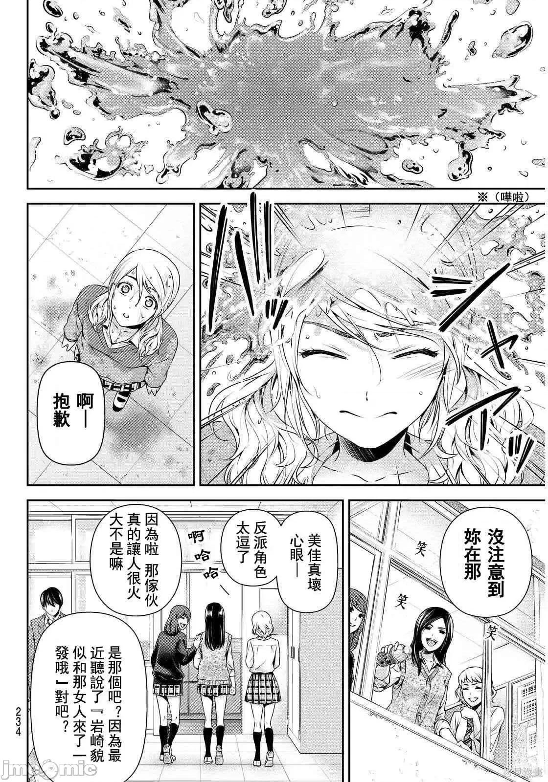 家有女友 家有女友第09卷.zip 第114页