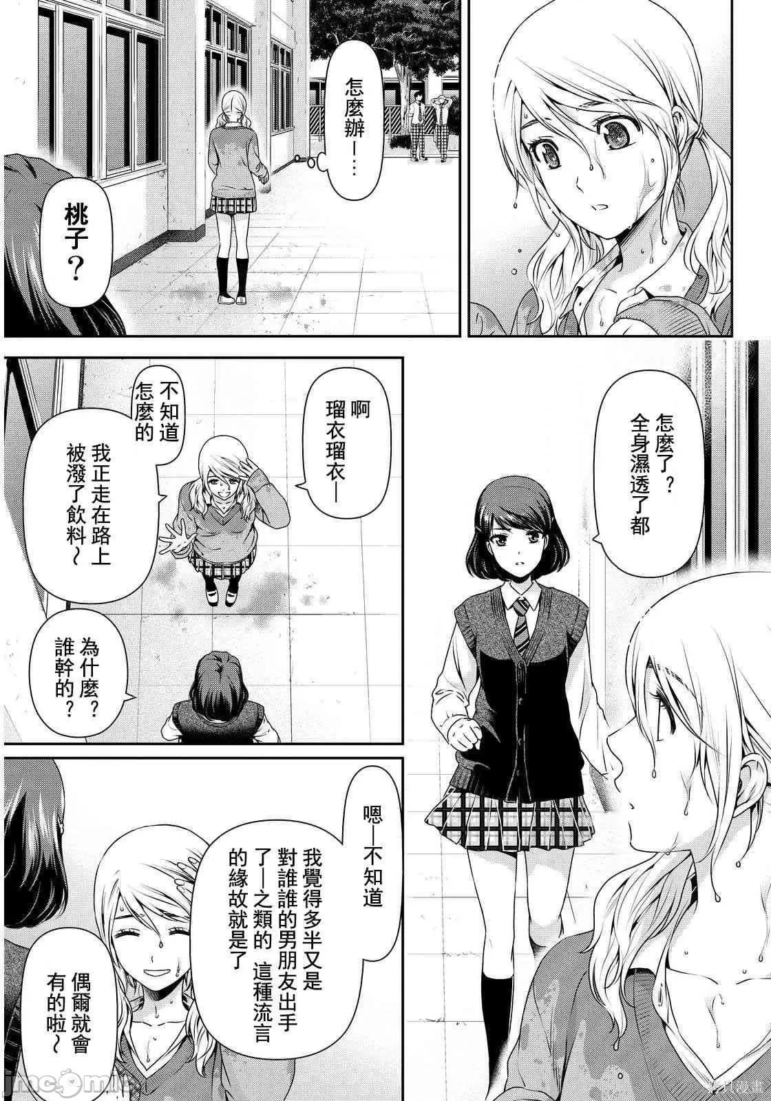 家有女友 家有女友第09卷.zip 第115页