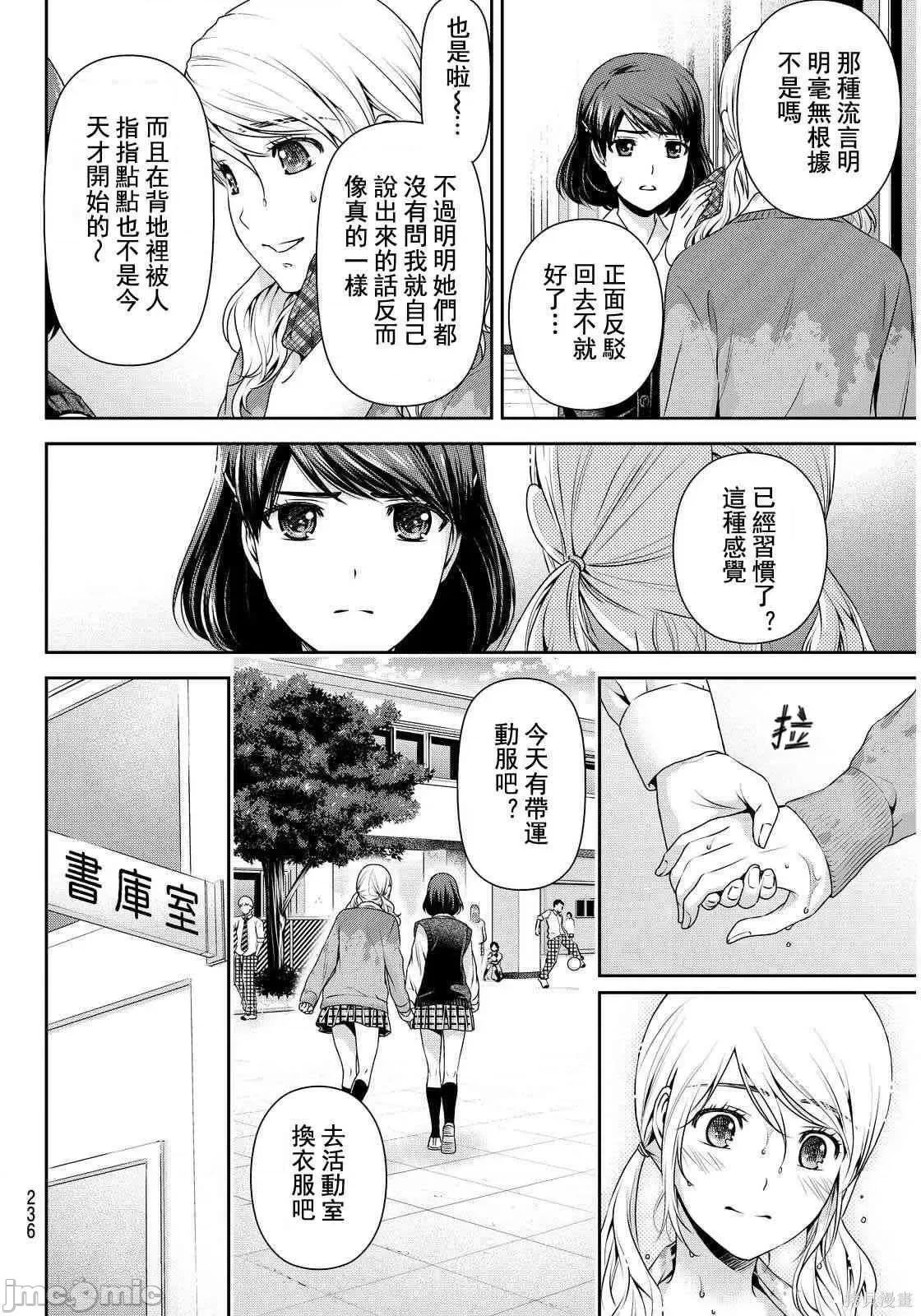 家有女友 家有女友第09卷.zip 第116页