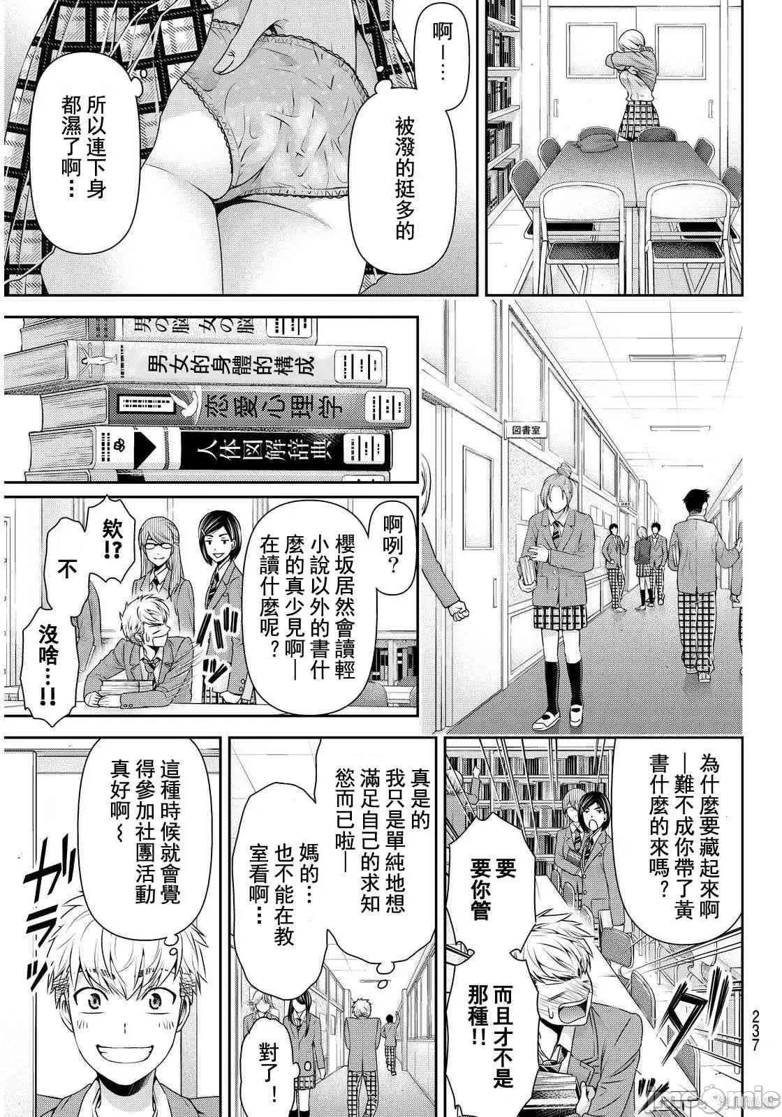 家有女友 家有女友第09卷.zip 第117页