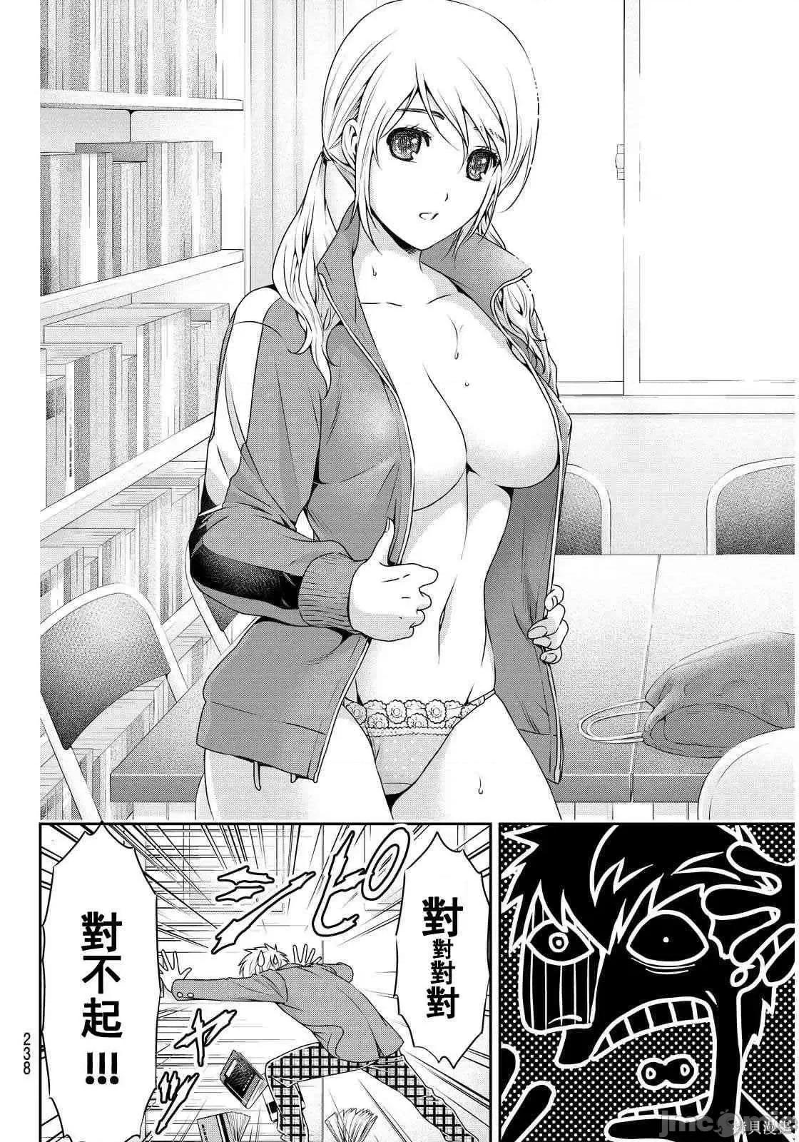 家有女友 家有女友第09卷.zip 第118页
