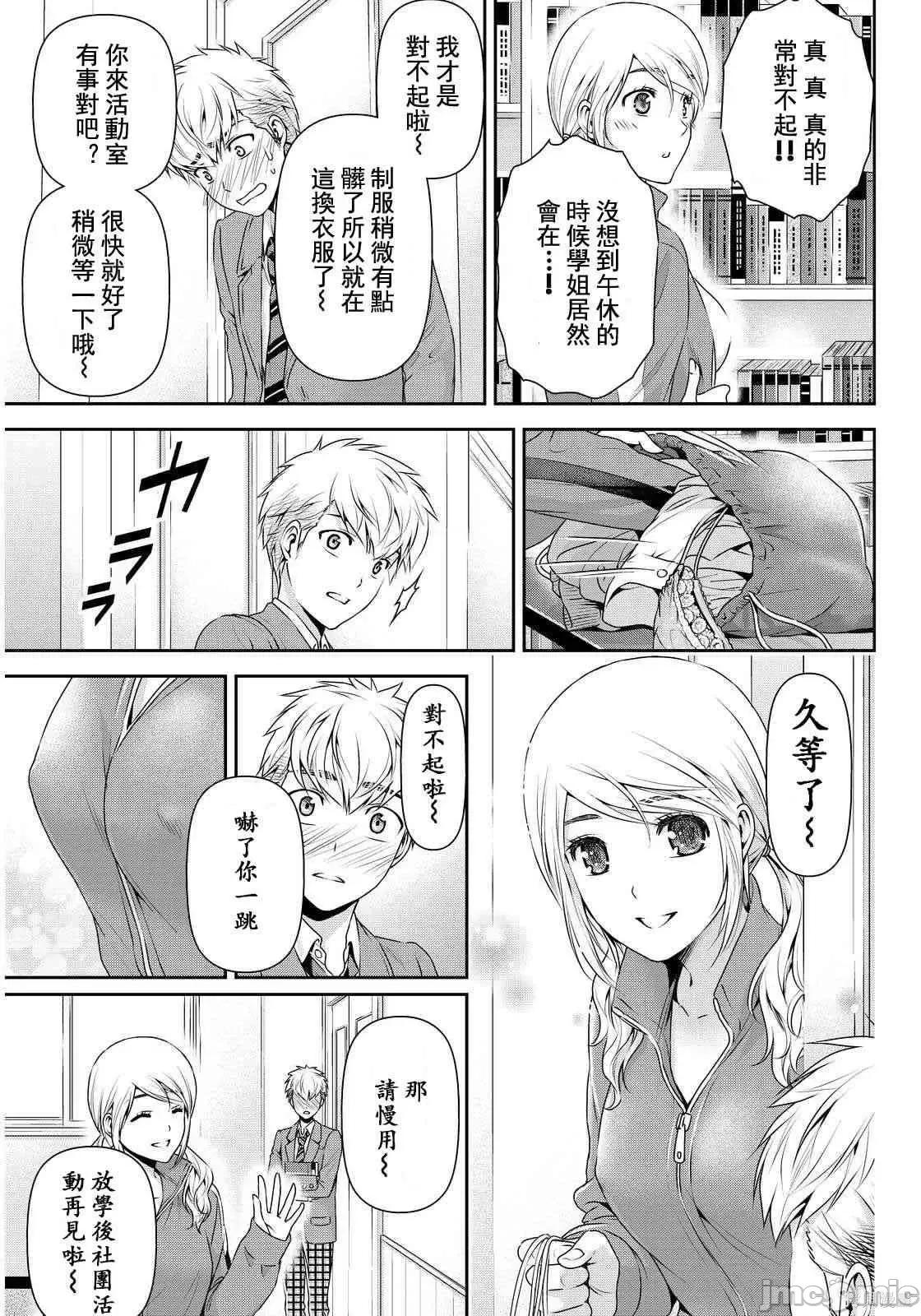 家有女友 家有女友第09卷.zip 第119页