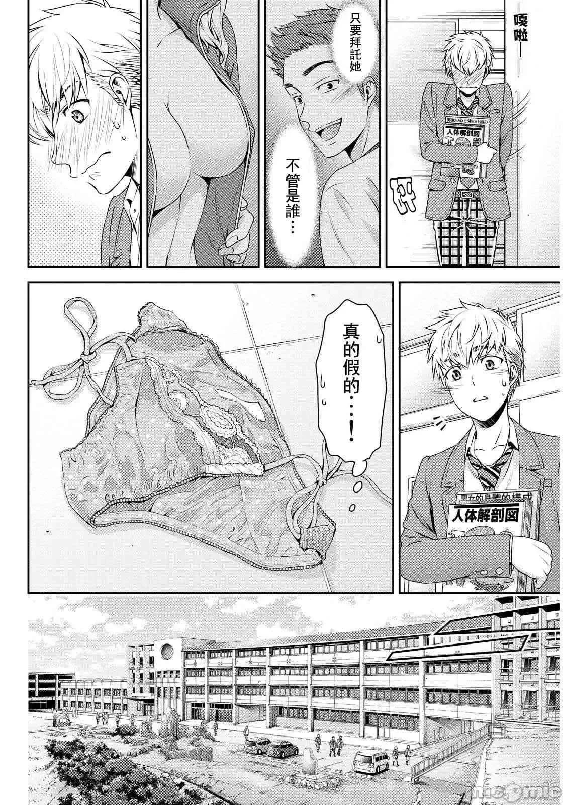 家有女友 家有女友第09卷.zip 第120页