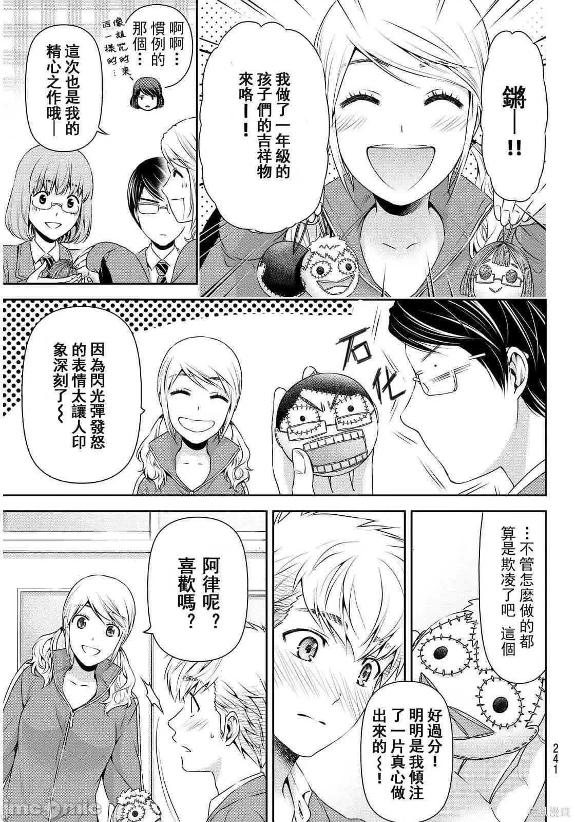 家有女友 家有女友第09卷.zip 第121页