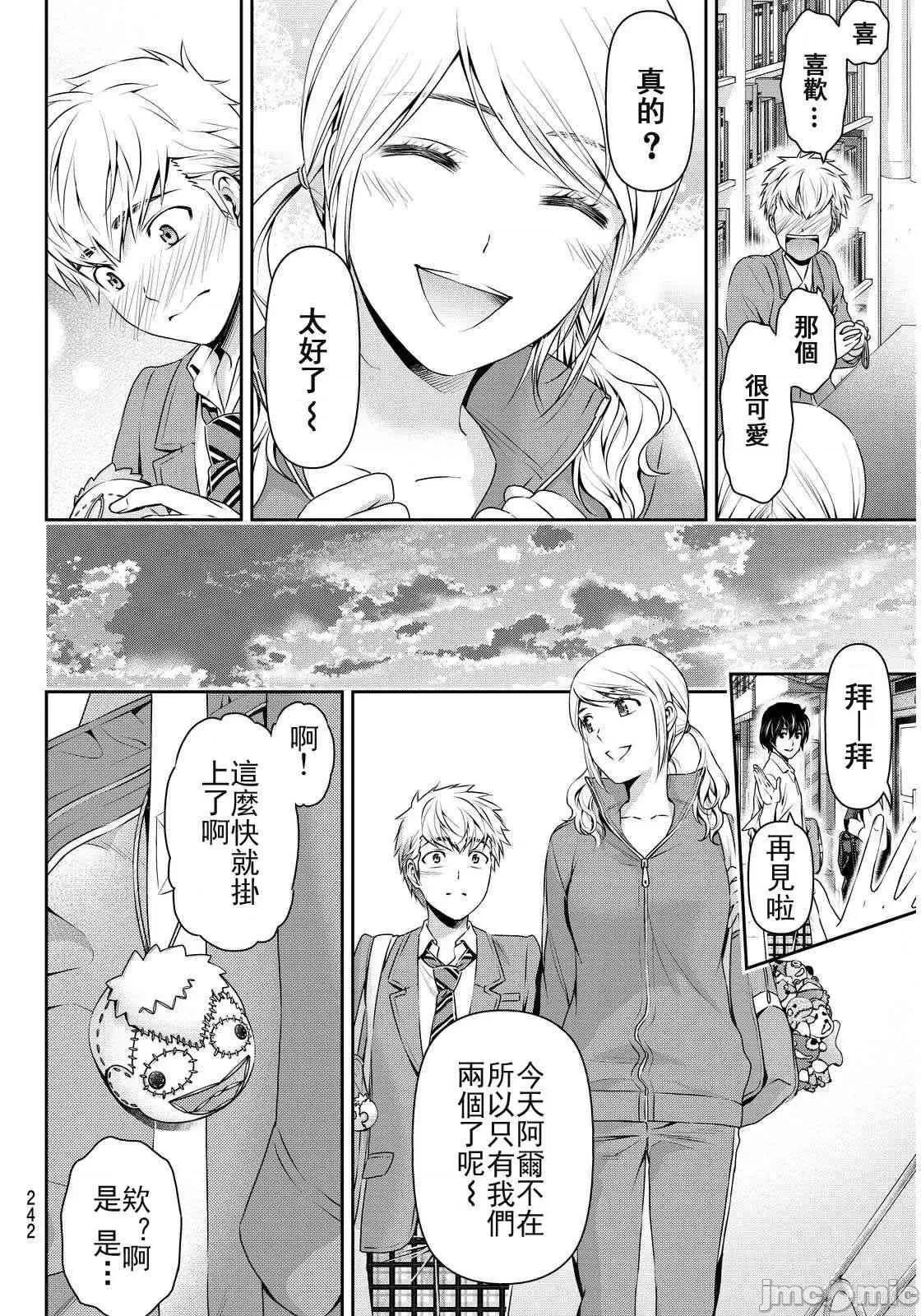 家有女友 家有女友第09卷.zip 第122页