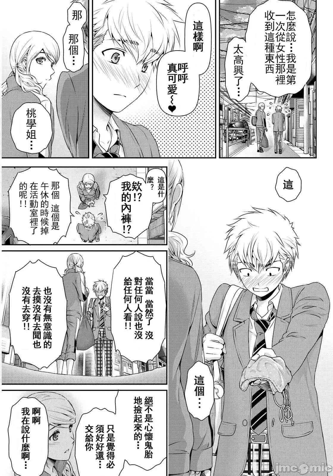 家有女友 家有女友第09卷.zip 第123页