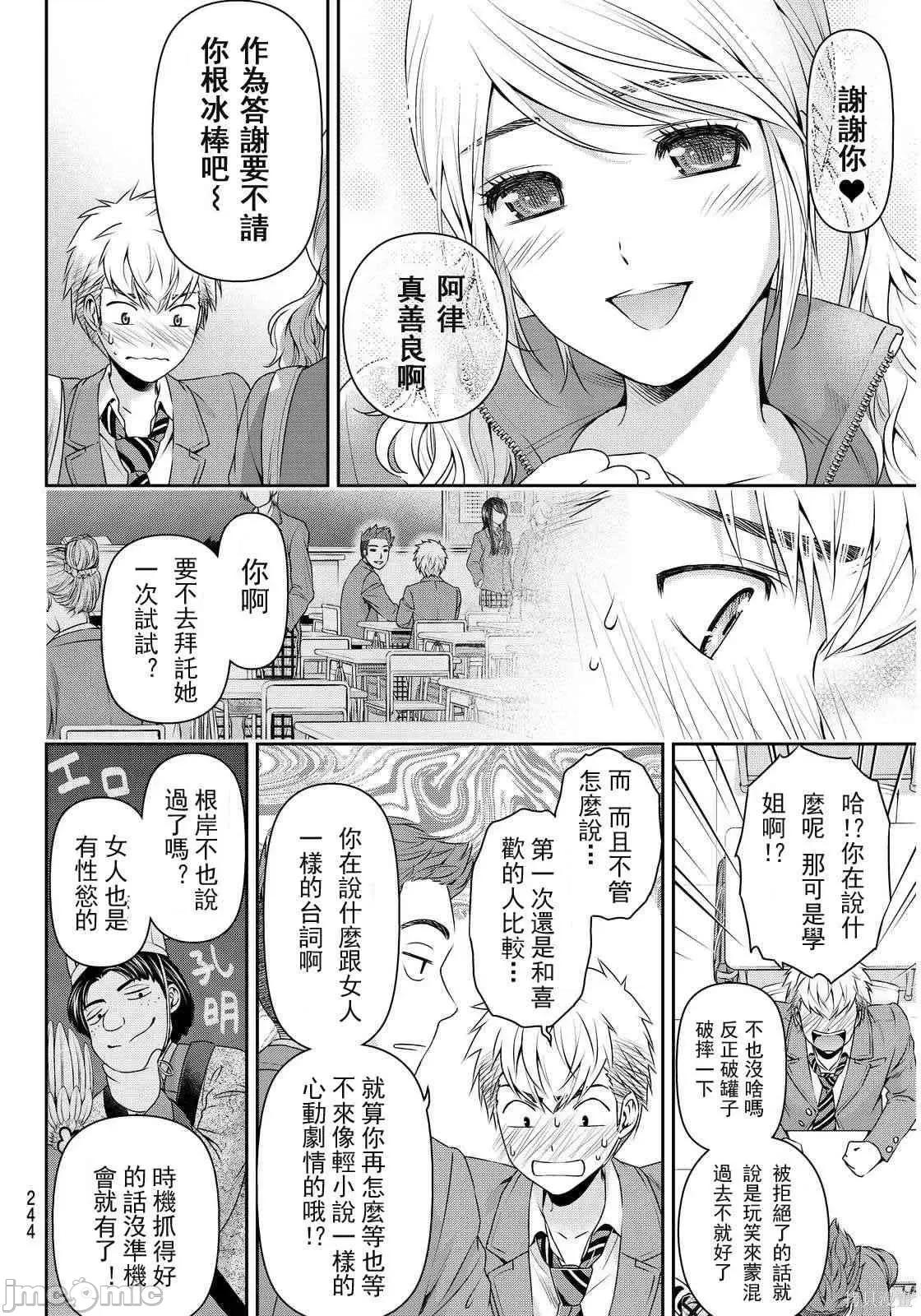家有女友 家有女友第09卷.zip 第124页