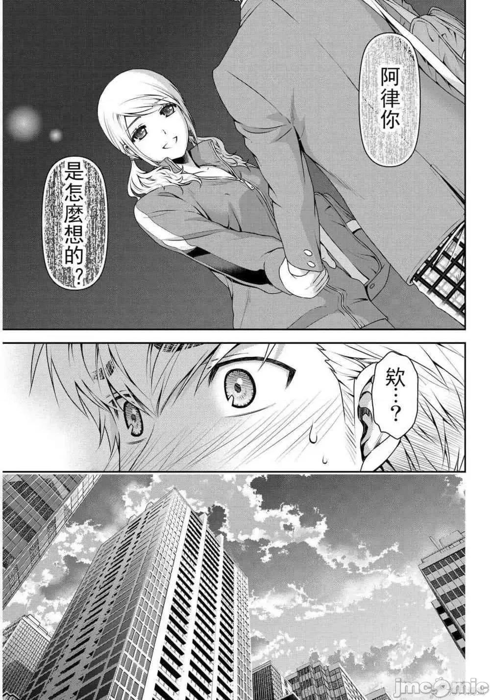 家有女友 家有女友第09卷.zip 第127页