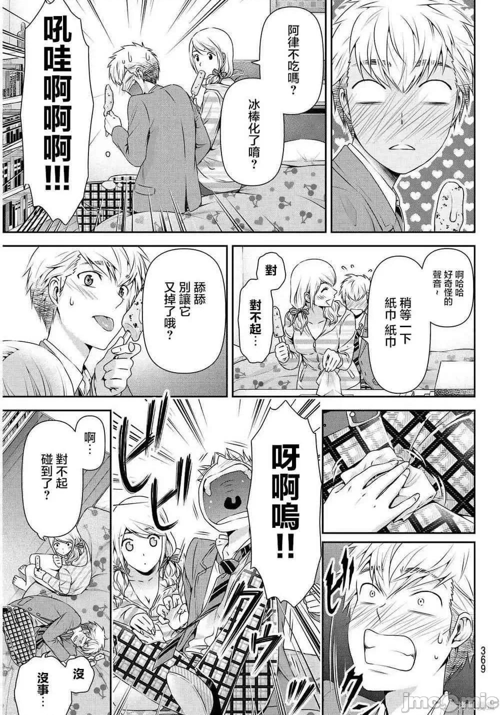 家有女友 家有女友第09卷.zip 第131页