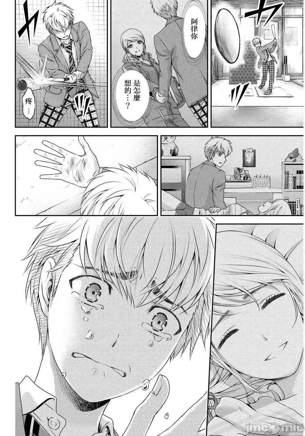 家有女友 家有女友第09卷.zip 第138页